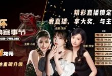 【EV扑克】红龙杯倒计时1天 10天扑克盛宴即将开启 终极指南篇-德州扑克迷