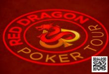 【EV扑克】红龙杯夏日济州站胜负在人！大阪王机动部队逆袭加冕远征俱乐部冠名红龙团队赛冠军书写神话！青龙杯A/B组完赛C/D组接力再战！-德州扑克迷