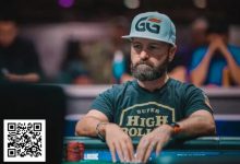 【EV扑克】丹牛炮轰高额桌选手Christoph Vogelsang：该长大了-德州扑克迷