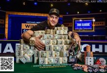 【EV扑克】Michael Mizrachi在WSOP主赛事历史性夺冠，拿下1000万美元奖金-德州扑克迷