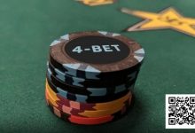 【EV扑克】为什么你的4bet老是输？用好这几个技巧能让你赢更多-德州扑克迷