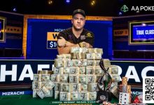 【EV扑克】恭喜Michael Mizrachi携手AA Poker登顶2025WSOP主赛冠军，加入世界扑克名人堂，豪揽1000万刀！-德州扑克迷