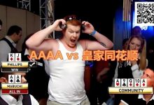 【EV扑克】为什么有些牌面可以全范围持续下注？-德州扑克迷