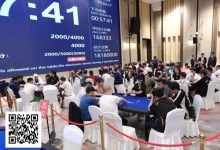 【EV扑克】阳羡杯宜兴站 | 主赛最后11强晋级决赛圈！朱玮419.5W记分牌领跑冲击冠军王座！-德州扑克迷