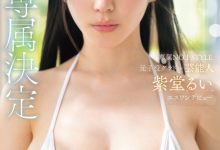 紫堂るい(紫堂留衣)作品SONE-870发布!「无敌」降临!曾是童星的写真偶像、S1专属决定!【EV扑克下载】-德州扑克迷