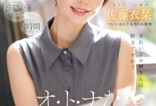 佐藤衣栞出道作品MIKR-029发布!27岁、两年没做爱的漂亮大姐姐让吉村卓调教升天!【EV扑克下载】-德州扑克迷