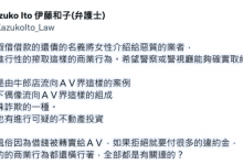 与人权律师开战!天使もえ(天使萌)伶牙俐齿呛爆了!【EV扑克下载】-德州扑克迷