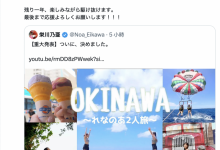 倒数一年!在经纪公司做董事的她要引退了!【EV扑克下载】-德州扑克迷