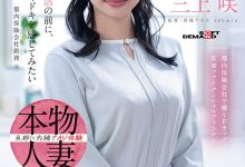 三上咲出道作品SDNM-518发布！为了想被当女人看待！F罩杯的她在怀孕前成了AV女优！【EV扑克下载】-德州扑克迷