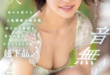 音無鈴(音无铃)出道作品SONE-956发布！顶级新秀突袭出道！上流社会的她是S1史上反差最大的抖M女！【EV扑克下载】-德州扑克迷