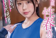 久和原せいら(久和原圣罗)出道作品SDAB-267发布!雪肌粉奶!连和男人讲话都会紧张的她被弄脏了!【EV扑克下载】-德州扑克迷