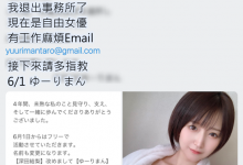 退出事务所!深田结梨要挑战业界新生态!【EV扑克下载】-德州扑克迷