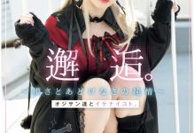 姫野らん(姬野兰)作品MUKC-105发布!期间限定的金发造型?她的制服被弄脏了!【EV扑克下载】-德州扑克迷