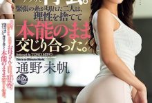 通野未帆作品DASS-305发布!在APP上遇到好友的E奶妈妈,她用火辣胴体和我本能交合【EV扑克下载】-德州扑克迷