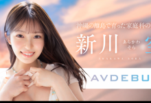 新川空出道作品START-369发布!SODSTAR超新星报到!沖縄的舞姬不做老师要当老湿姬!【EV扑克下载】-德州扑克迷