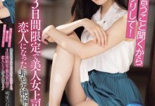 明里つむぎ(明里䌷)作品IPZZ-547发布!假扮未婚夫陪正妹上司回老家!为了抱孙被迫做爱给爸妈看【EV扑克下载】-德州扑克迷