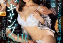 藤森里穂(藤森里穗)作品JUR-010发布!G乳人妻参加社区露营到场才发现只有自己是女生,惨遭灌醉多P轮上【EV扑克下载】-德州扑克迷