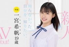 一宮希帆(一宫希帆)出道作品MIDV-157发布！只和2人上床的青春美少女！「她是这样成为AV女优」主角现身！【EV扑克下载】-德州扑克迷