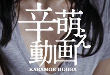 新屬性「辣萌」出現？6位美女被辣到受不了-德州扑克迷