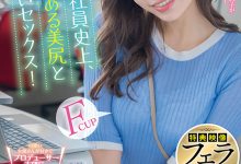 本多そら(本多空)出道作品SDJS-242发布!SOD史上最色女子社员!神似「星宫一花」,还有超惹火胴体!【EV扑克下载】-德州扑克迷