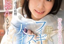 知花しおん(知花诗音)出道作品CAWD-571发布!冰上的妖精下海!曾是日本代表队一员的她转战AV界!【EV扑克下载】-德州扑克迷