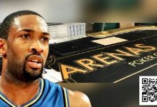 【EV扑克】前NBA球星涉嫌经营非法高额赌局被捕，配备武装保安+女性陪侍-德州扑克迷