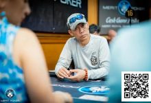 【EV扑克】话题 | QQPK战队袁亿璐、魏国梁、田浩和林蔚晋级塞浦路斯Merit Poker主赛事Day 3-德州扑克迷