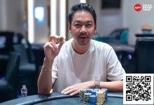 【EV扑克】APT仁川 | 豪客赛创韩国赛史新高！泰国选手Nataz Butsrita首轮登顶！-德州扑克迷