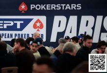 【EV扑克】EPT公布2026上半年现场赛事日程,巴黎站重磅回归-德州扑克迷