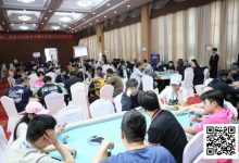 【EV扑克】河海杯Day1战罢 首届比赛成功破保 525人次总参赛 80人晋级Day2-德州扑克迷
