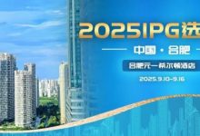 【EV扑克】2025IPG选拔赛合肥站酒店预订即将开启【赛事信息】-德州扑克迷
