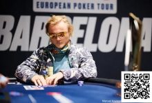 【EV扑克】EPT巴塞罗那 | QQPK品牌大使Punnat Punsr在10万欧豪客赛获得第六名，奖金319,200欧元-德州扑克迷