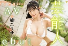 楠エリサ(楠爱里纱)出道作品FSDSS-657发布!后三上时代第一艺能人出道作全攻略!【EV扑克下载】-德州扑克迷