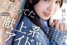 解密!那位献身系偶像真的是偶像!也真的拍过无码!【EV扑克下载】-德州扑克迷