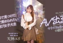 天神ユリ(天神百合)出道作品HMN-236发布！喜爱夜生活的新鲜肉体被搭讪中出了！【EV扑克下载】-德州扑克迷