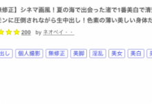 意想不到！那位曾当过偶像、片商大型专属的富家千金下马出鲍了！【EV扑克下载】-德州扑克迷
