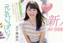 五十嵐美月(五十岚美月)出道作品MIFD-220发布！交友APP的天使！她配对只挑大支的！【EV扑克下载】-德州扑克迷