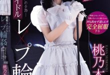 桃乃木かな(桃乃木香奈)作品IPZZ-196发布！人气逐渐母汤偶像为生存沦为中年大叔性宠物【EV扑克下载】-德州扑克迷