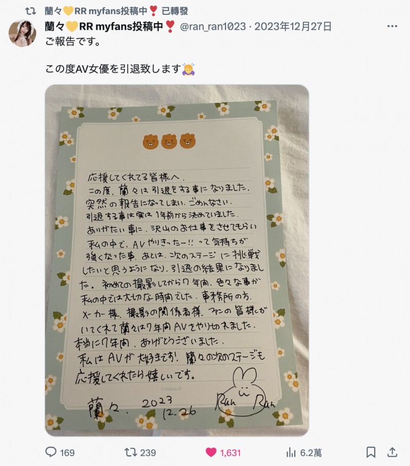 从OL变成肛交辣妹!金发G罩杯的她引退!