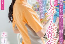 本庄鈴(本庄铃)作品STARS-787发布!便利商店打工人妻欲求不满!休息时间与她偷情做爱【EV扑克下载】-德州扑克迷