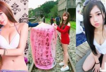 快報名！天菜正妹徵男友求「有大ＧＧ」！傳送門被神出後網友擠爆留言…-德州扑克迷