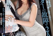 波多野結衣(波多野结衣)作品MIAA-165发布！与美乳邻居在电梯里紧密性交，没信号时就疯狂打炮【EV扑克下载】-德州扑克迷