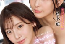 楓ふうあ(枫富爱)、倉木華(仓木华)共演作品SONE-918发布!模特儿等级的共演!她们联手榨干男优!【EV扑克下载】-德州扑克迷
