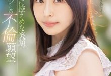 柚月沙央梨出道作品MEYD-784发布!岬さくら(岬樱)的接班人!被老公冷落5年的寂寞人妻出阵!【EV扑克下载】-德州扑克迷