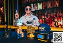 【EV扑克】Triton One | 胡成旭赢下QQPK Genesis,TRITON ONE以震撼开场-德州扑克迷