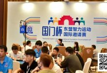 【EV扑克】国门杯·防城港 | 战况升级!主赛预选赛B组215人次参赛45人晋级,杨燕33.25万记分牌领跑全场-德州扑克迷