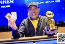 【EV扑克】简讯 | 中国牌手Gang Wang伦敦上演奇迹逆袭，收获£86,600大奖-德州扑克迷
