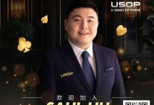 【EV扑克】Saul Liu出任USOP亚太区主席，将为其发展注入强劲动力-德州扑克迷