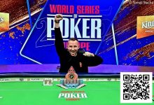 【EV扑克】简讯 | WSOPE拉开序幕，茅人及赛事#1获得第27名-德州扑克迷