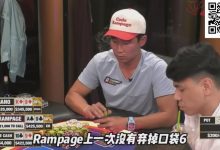 【EV扑克】惊天逆转！Mariano先操作挤走Rampage，再“顺杀”皮特，成全宇宙最幸运的人【Polk解析】-德州扑克迷